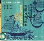 最新实用装饰图集（1994 PDF版）