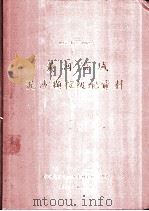 1952年至1962年黄河流域泥沙颗粒级配资料（1983 PDF版）