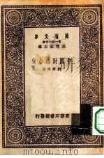 中国财政小史（1931 PDF版）