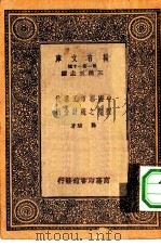 中国都市工业化程度之统计分析（1933 PDF版）