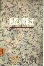 庇隆和阿根廷（1974 PDF版）