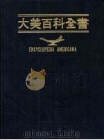 大美百科全书 20 Nebraska-Onomatopoeia（1991 PDF版）
