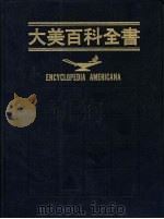 大美百科全书 23 Pumps-Russell 1991 PDF电子版封面 9574206440 光复书局大美百科全书编辑部编译