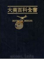 大美百科全书  3（1990 PDF版）
