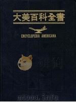 大美百科全书  4（1990 PDF版）