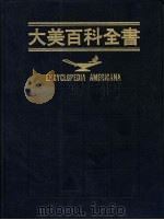 大美百科全书  5（1990 PDF版）