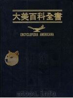 大美百科全书  8（1990 PDF版）