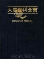 大美百科全书 9 Diplomacuy-Elevator 1990 PDF电子版封面 9574204480 光复书局大美百科全书编辑部编译