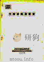 当雄宗调查报告（1964 PDF版）