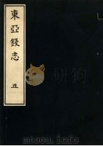东亚钱志  5（ PDF版）