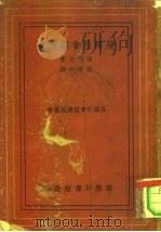 英国社会经济史（1936 PDF版）