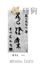 龙津集（ PDF版）
