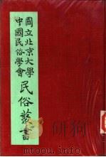 专号2民族篇南势阿美族娱乐活动（1974 PDF版）