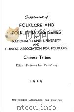 专号2民族篇中国民族族系统类概述（ PDF版）