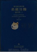 国立历史博物馆典藏目录艺术篇  2（1999 PDF版）