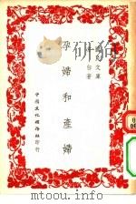 国民文库  孕妇和产妇（1945 PDF版）