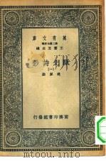 万有文库第二集七百种瓯北诗钞  1-4册  共4本（1935 PDF版）