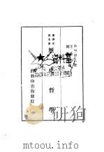 汉译世界名著  历史哲学（1936 PDF版）