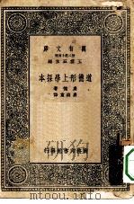 道德形上学探本（1937 PDF版）