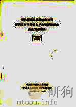 吉林省延边朝鲜族自治州汪清县罗子沟乡太平沟朝鲜族社会历史调查报告（1959 PDF版）