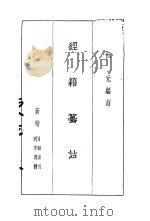 经籍籑诂（1936 PDF版）