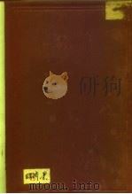 经济学大纲（1933 PDF版）