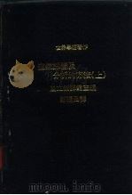 空气采样及分析的方法  上（ PDF版）