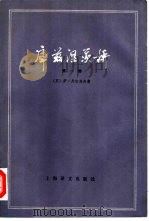 库兹涅茨桥（1980 PDF版）