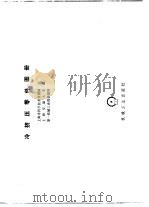 冷挤压零件图册（1974 PDF版）