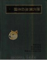 历代舆地沿革图  一（ PDF版）