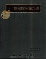 历代舆地沿革图  七（ PDF版）