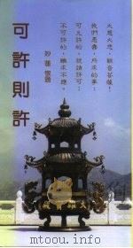 可许则许（ PDF版）