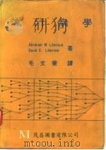流行病学（1982 PDF版）