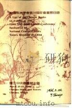 美国亚洲学会第38届年会书展目录（ PDF版）