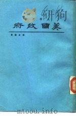 美国政府（1975 PDF版）