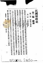 民国财政史  上、下（1917 PDF版）