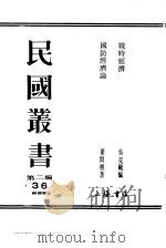 战时经济（1990 PDF版）