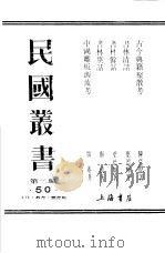 古今典籍聚散考（1983 PDF版）