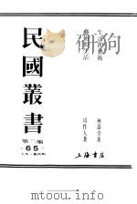 生活的艺术（1990 PDF版）