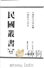 中国妇女文学史纲（ PDF版）