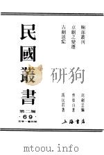 古剧说汇（ PDF版）