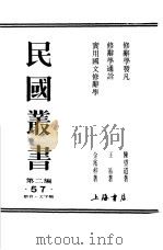 修辞学通诠（ PDF版）