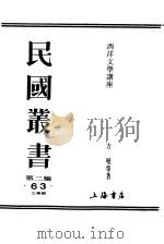 世界文学类选（ PDF版）