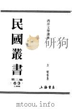 意大利文学（ PDF版）
