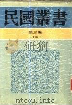 婚姻与家族（1934 PDF版）