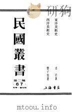 东洋美术史  上（ PDF版）