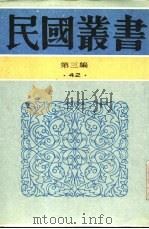 校仇新义（ PDF版）