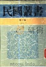 李石岑讲演集（ PDF版）