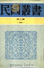 中国邮电航空史（1991 PDF版）