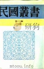 全国总书目（1935 PDF版）